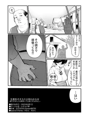 [ムチムチ亭 (白日まみれ)] 生意気オオカミ少年わからせ〜嘘つきまんこを教育して正直にするはなし〜 [DL版]_32