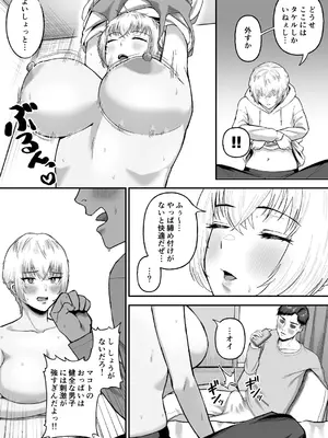 [俺のささくれ] 親友のイケメン男子が実は爆乳女子だと判明した場合_13