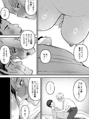 [俺のささくれ] 親友のイケメン男子が実は爆乳女子だと判明した場合_15