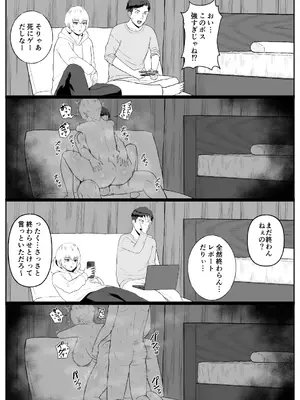 [俺のささくれ] 親友のイケメン男子が実は爆乳女子だと判明した場合_24