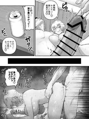 [俺のささくれ] 親友のイケメン男子が実は爆乳女子だと判明した場合_26