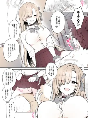 [有葉と愉快な仲間たち (有葉)] アスナのとろけるごほうびまっさ～じ (ブルーアーカイブ) [DL版]_03