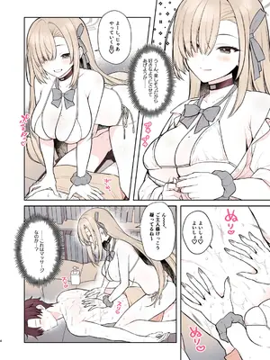 [有葉と愉快な仲間たち (有葉)] アスナのとろけるごほうびまっさ～じ (ブルーアーカイブ) [DL版]_04