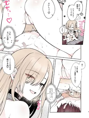 [有葉と愉快な仲間たち (有葉)] アスナのとろけるごほうびまっさ～じ (ブルーアーカイブ) [DL版]_05