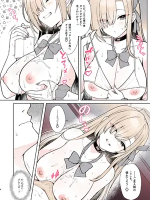 [有葉と愉快な仲間たち (有葉)] アスナのとろけるごほうびまっさ～じ (ブルーアーカイブ) [DL版]_06