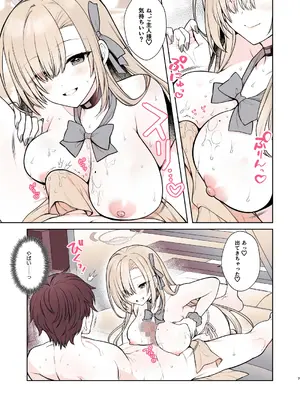 [有葉と愉快な仲間たち (有葉)] アスナのとろけるごほうびまっさ～じ (ブルーアーカイブ) [DL版]_07