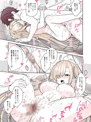 [有葉と愉快な仲間たち (有葉)] アスナのとろけるごほうびまっさ～じ (ブルーアーカイブ) [DL版]_14