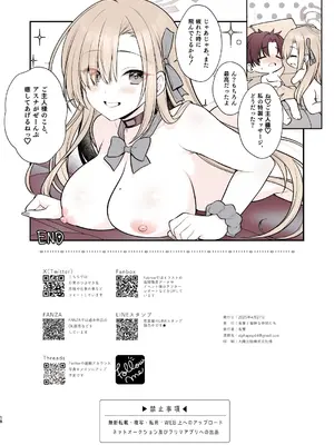 [有葉と愉快な仲間たち (有葉)] アスナのとろけるごほうびまっさ～じ (ブルーアーカイブ) [DL版]_18