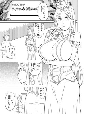 [檜風呂 (ヒノキ)] 按摩王女2〜シルヴィア編〜 (怪物王女) [DL版]_03