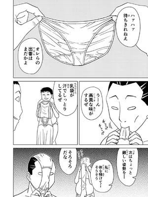 [檜風呂 (ヒノキ)] 按摩王女2〜シルヴィア編〜 (怪物王女) [DL版]_08