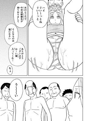 [檜風呂 (ヒノキ)] 按摩王女2〜シルヴィア編〜 (怪物王女) [DL版]_09