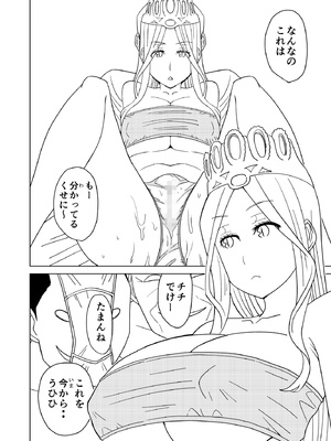 [檜風呂 (ヒノキ)] 按摩王女2〜シルヴィア編〜 (怪物王女) [DL版]_10