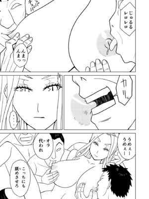 [檜風呂 (ヒノキ)] 按摩王女2〜シルヴィア編〜 (怪物王女) [DL版]_13