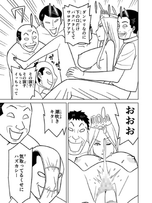 [檜風呂 (ヒノキ)] 按摩王女2〜シルヴィア編〜 (怪物王女) [DL版]_17