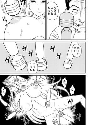 [檜風呂 (ヒノキ)] 按摩王女2〜シルヴィア編〜 (怪物王女) [DL版]_19