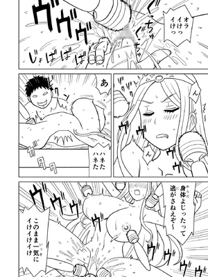 [檜風呂 (ヒノキ)] 按摩王女2〜シルヴィア編〜 (怪物王女) [DL版]_20