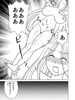 [檜風呂 (ヒノキ)] 按摩王女2〜シルヴィア編〜 (怪物王女) [DL版]_21