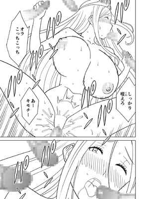 [檜風呂 (ヒノキ)] 按摩王女2〜シルヴィア編〜 (怪物王女) [DL版]_25