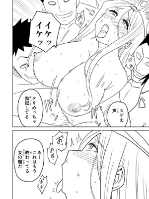 [檜風呂 (ヒノキ)] 按摩王女2〜シルヴィア編〜 (怪物王女) [DL版]_28