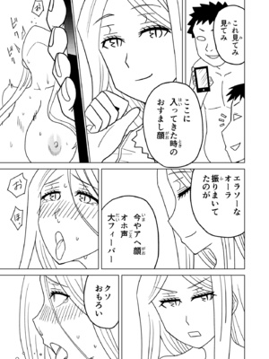 [檜風呂 (ヒノキ)] 按摩王女2〜シルヴィア編〜 (怪物王女) [DL版]_29
