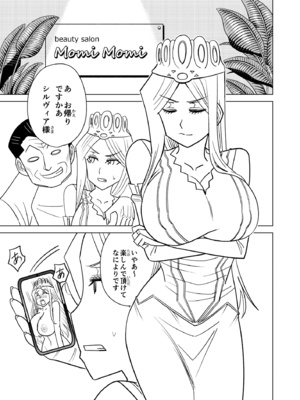 [檜風呂 (ヒノキ)] 按摩王女2〜シルヴィア編〜 (怪物王女) [DL版]_43