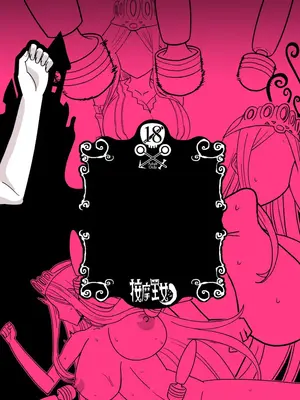 [檜風呂 (ヒノキ)] 按摩王女2〜シルヴィア編〜 (怪物王女) [DL版]_48