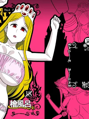 [檜風呂 (ヒノキ)] 按摩王女2〜シルヴィア編〜 (怪物王女) [DL版]_49