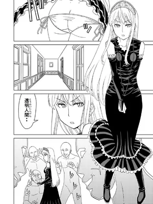 [檜風呂 (ヒノキ)] 断片王女 (怪物王女) [DL版]_04