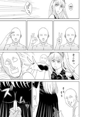 [檜風呂 (ヒノキ)] 断片王女 (怪物王女) [DL版]_05