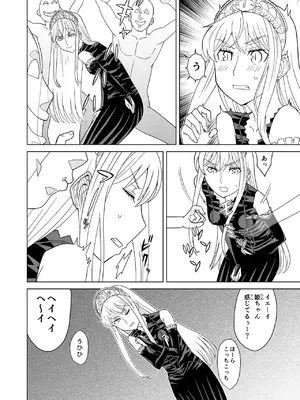 [檜風呂 (ヒノキ)] 断片王女 (怪物王女) [DL版]_06