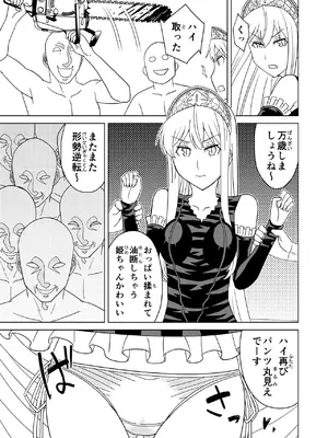 [檜風呂 (ヒノキ)] 断片王女 (怪物王女) [DL版]_13