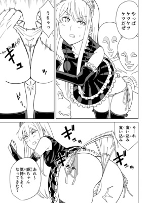 [檜風呂 (ヒノキ)] 断片王女 (怪物王女) [DL版]_15