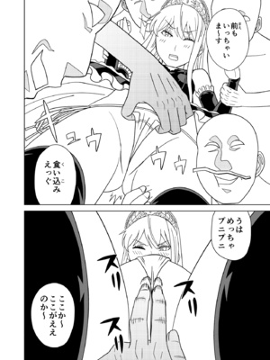 [檜風呂 (ヒノキ)] 断片王女 (怪物王女) [DL版]_16