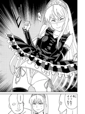 [檜風呂 (ヒノキ)] 断片王女 (怪物王女) [DL版]_17