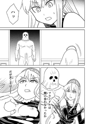 [檜風呂 (ヒノキ)] 断片王女 (怪物王女) [DL版]_19