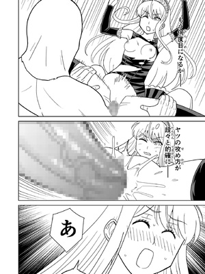 [檜風呂 (ヒノキ)] 断片王女 (怪物王女) [DL版]_20