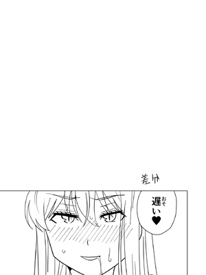 [檜風呂 (ヒノキ)] 断片王女 (怪物王女) [DL版]_25