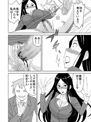 [檜風呂 (ヒノキ)] 断片王女 (怪物王女) [DL版]_32