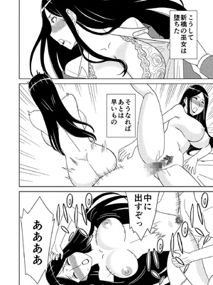 [檜風呂 (ヒノキ)] 断片王女 (怪物王女) [DL版]_34