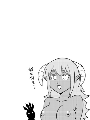 [檜風呂 (ヒノキ)] 断片王女 (怪物王女) [DL版]_40