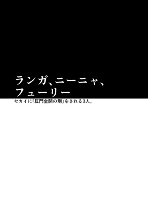 [檜風呂 (ヒノキ)] 断片王女 (怪物王女) [DL版]_41