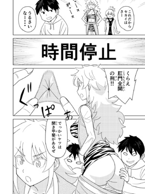 [檜風呂 (ヒノキ)] 断片王女 (怪物王女) [DL版]_42