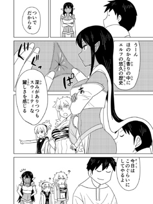 [檜風呂 (ヒノキ)] 断片王女 (怪物王女) [DL版]_44