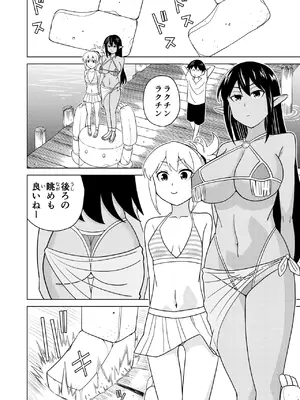 [檜風呂 (ヒノキ)] 断片王女 (怪物王女) [DL版]_46