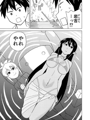 [檜風呂 (ヒノキ)] 断片王女 (怪物王女) [DL版]_47