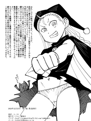 [檜風呂 (ヒノキ)] 断片王女 (怪物王女) [DL版]_50