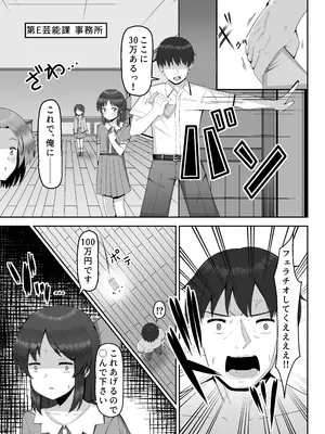 [薄幸少女 (すず)] 千枝で良ければ…しましょうか？_02