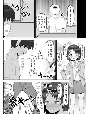 [薄幸少女 (すず)] 千枝で良ければ…しましょうか？_03