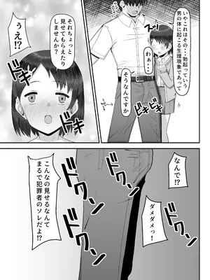 [薄幸少女 (すず)] 千枝で良ければ…しましょうか？_04