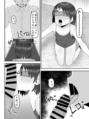 [薄幸少女 (すず)] 千枝で良ければ…しましょうか？_05